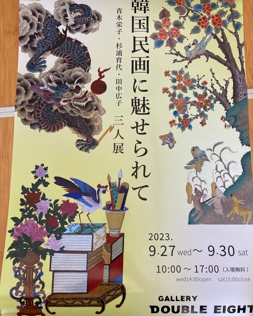 個展ポスター